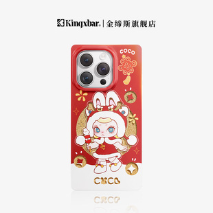 金缔斯适用苹果15promax手机壳新年款 iPhone15Pro保护套龙年防摔15PM红色2024新年小众高级感全包发财可爱女
