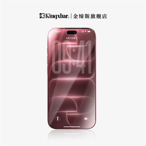 【18新机首选】金缔斯适用iPhone18ProMax钢化膜苹果18保护膜17Pro高清无尘仓手机贴膜18全屏覆盖增透防指纹