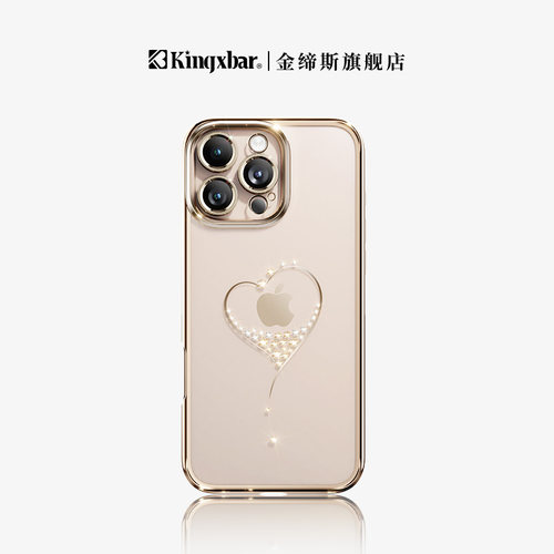 【定制钻石】金缔斯轻薄手机壳