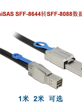 miniSAS HD SFF-8644转8088服务器台式机电脑硬盘阵列高速数据线