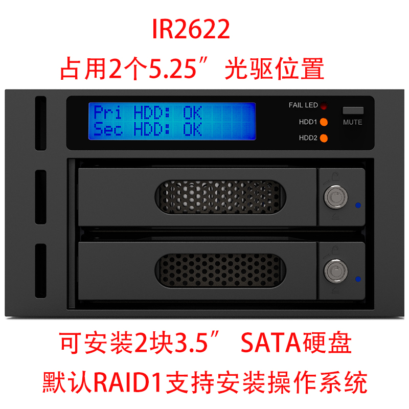 RAIDON锐铵iR2622内置RAID1镜像磁盘阵列模组2光驱位转2块3.5 SATA硬盘自动备份恢复热插拔换盘工控机阵列盒