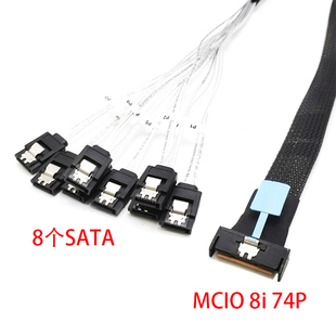 久诚主板PCIe 5.0 MCIO 8i 74P口转8*SATA硬盘服务器数据线0.5米