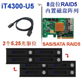 RAIDON锐铵iT4300D内置8盘位RAID5磁盘阵列柜支持Mac OS/Windows
