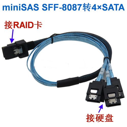 SFF-8087转4SATA数据线稳定传输