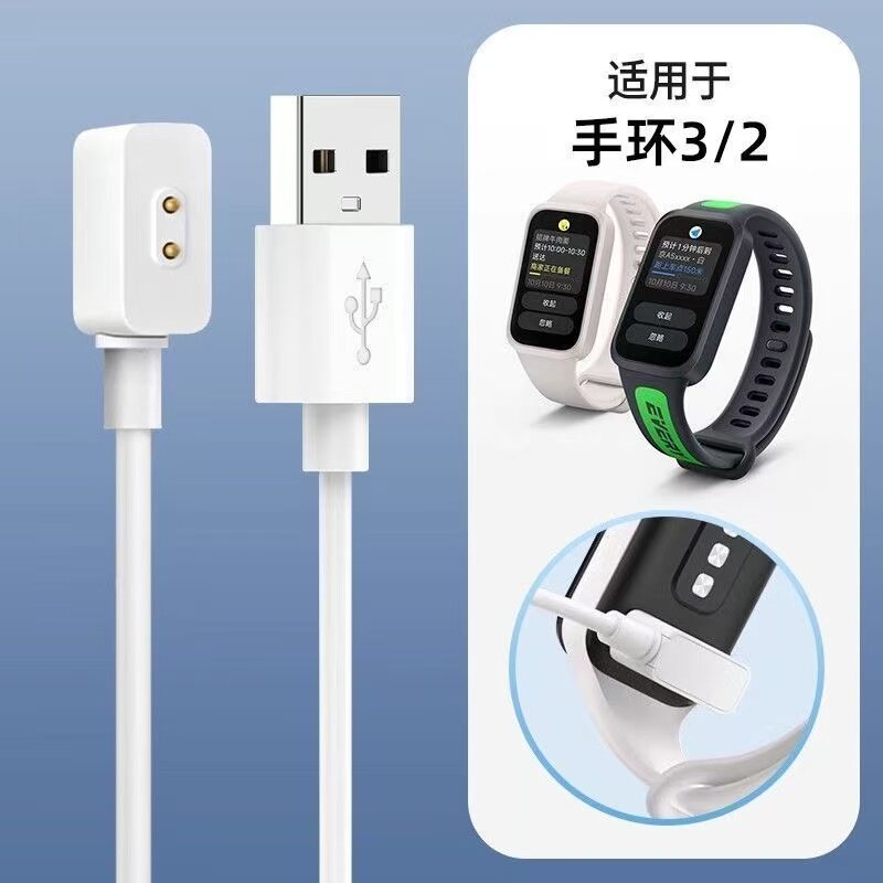 适用于红米手环2/3充电线磁吸红米手环3充电器redmi band2安全