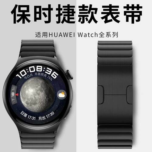 适用华为gt7 46表带金属不锈钢watch6pro华为gt6新款gt5pro保时捷