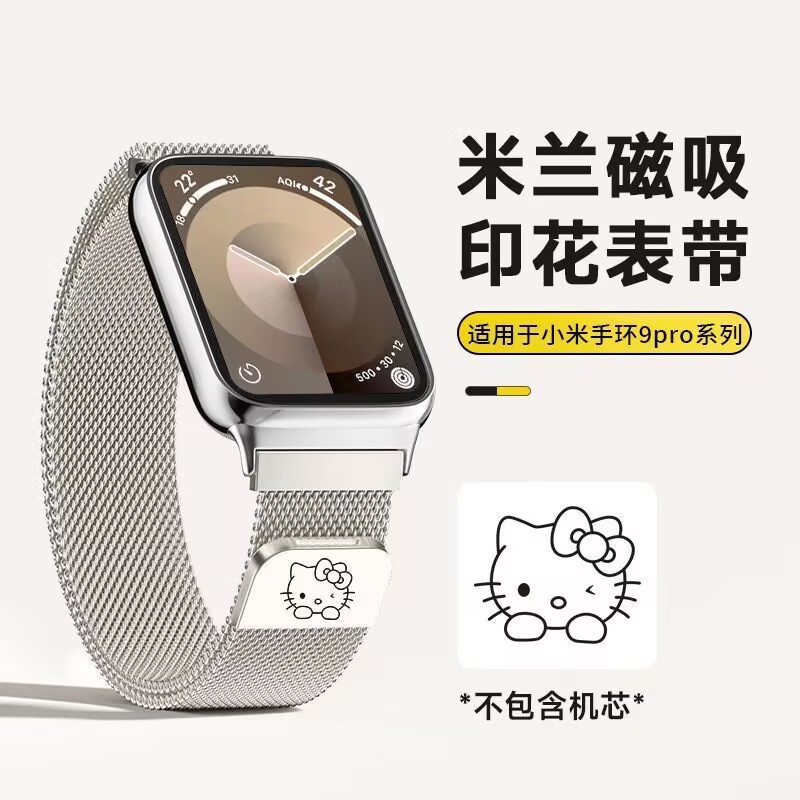 适用小米9pro表带新跳跳小狗米兰尼斯红米Watch4通用防水金属表带