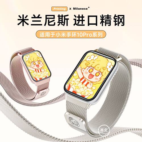 TNT适用oppowatchX3mini表带X3/X2/X/S/4pro米兰金属3pro磁吸3/se