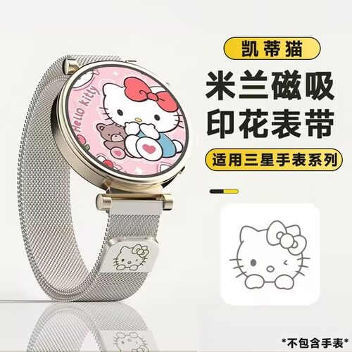 适用华为手表GT5/GT4手表带新款磁吸米兰尼斯可爱凯蒂猫watch3pro
