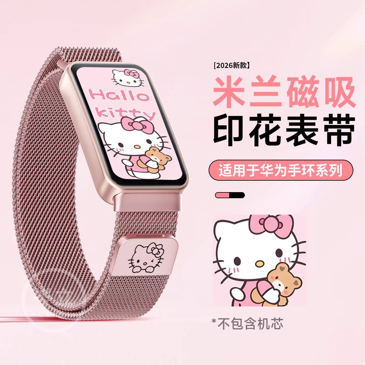 适用华为手环11腕带11pro表带米兰10磁吸9透气8金属nfc版替换带膜