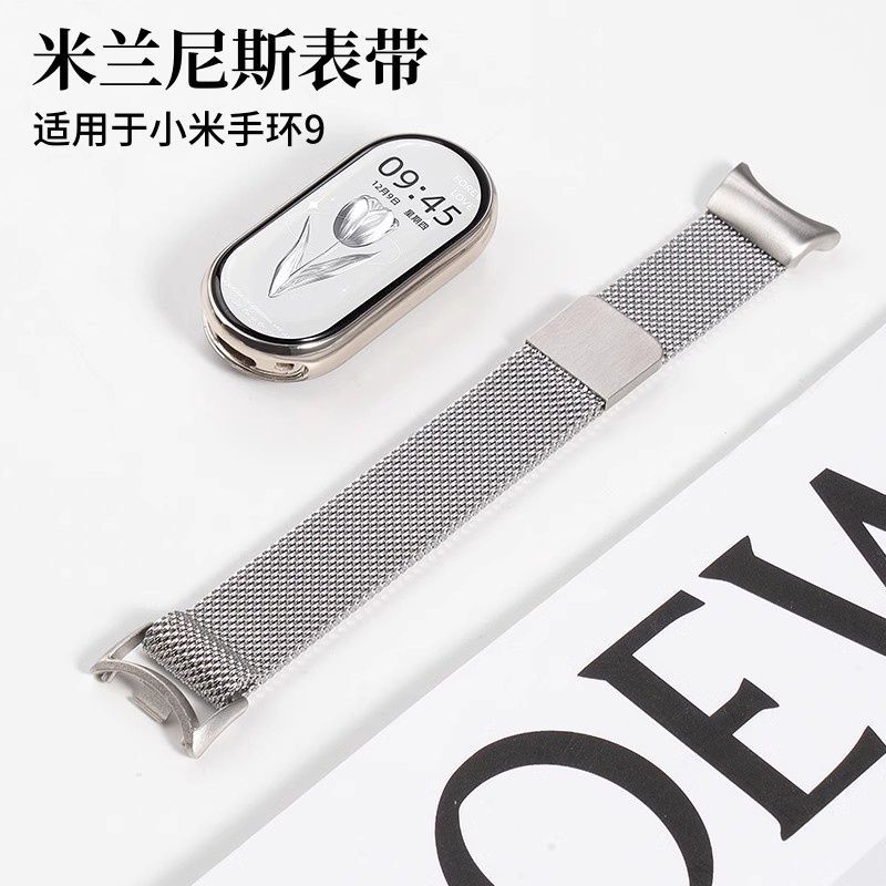 适用小米手环9腕带新款8/9nfc米兰尼斯表带金属磁吸nfc版替换手带