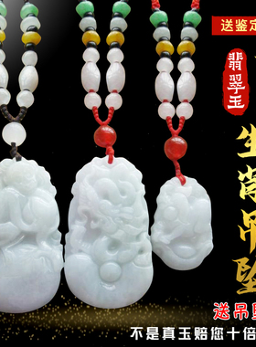 新款现货玉吊坠缅甸玉十二生肖儿童亲子款鼠牛虎兔龙蛇马狗猪