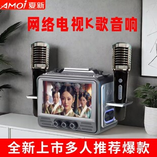 夏新wifi小电视插卡蓝牙音箱老人专用音乐视频播放器老年人看戏机