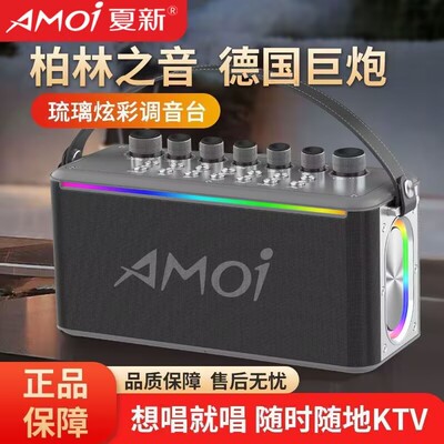 夏新户外蓝牙音响大功率