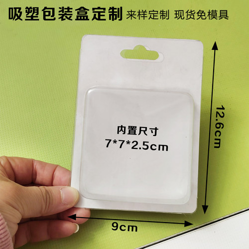 现货小商品挂式吸塑泡壳