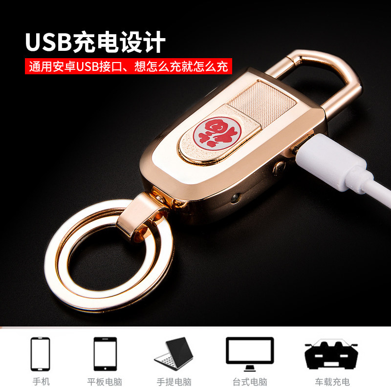 sdin新品钥匙扣充电打火机挂件带灯usb电子点烟器创意礼物定制