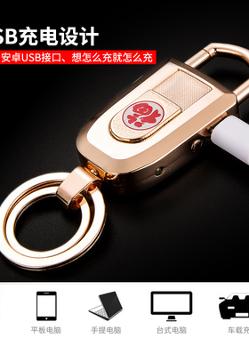sdin新品钥匙扣充电打火机挂件带灯usb电子点烟器创意礼物定制