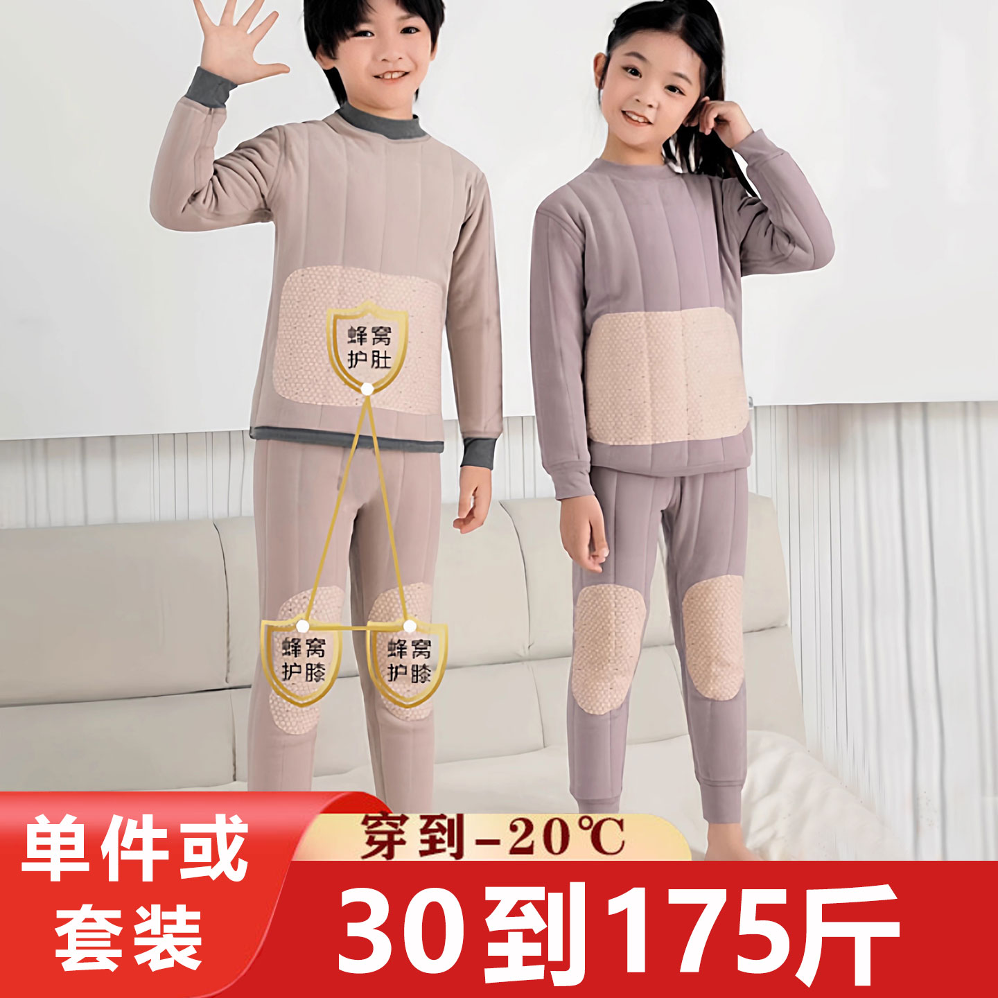 校服神器内搭2025新款男女士保暖内衣初高中小学生加绒加厚胖儿童