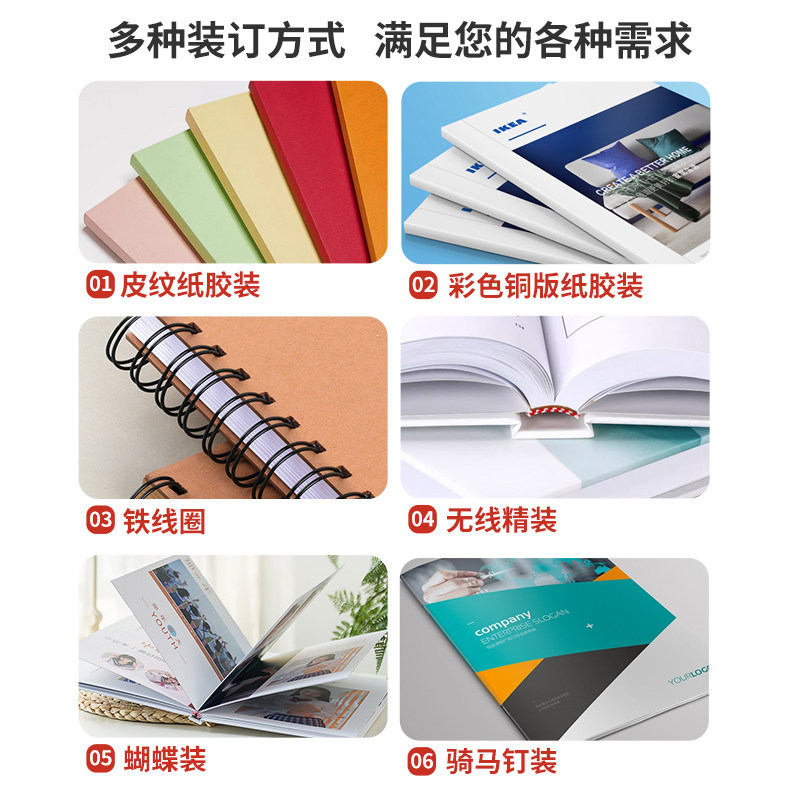 单黑彩色电子文件图片打印