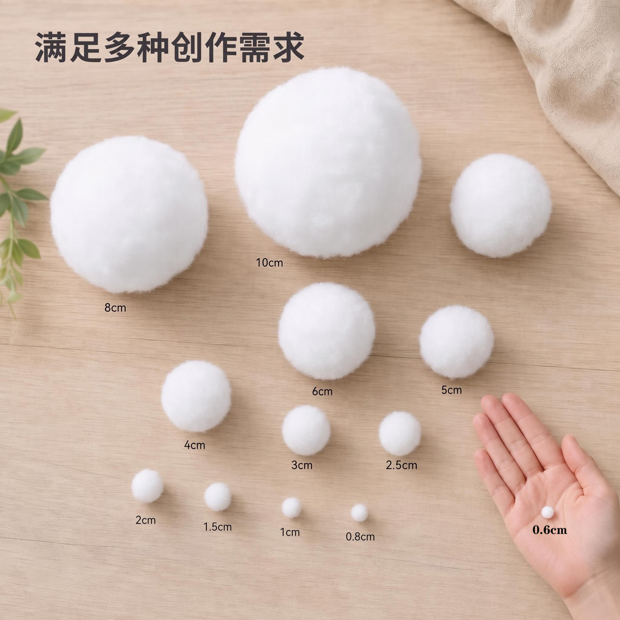 彩色毛球diy绒球装饰材料丙纶