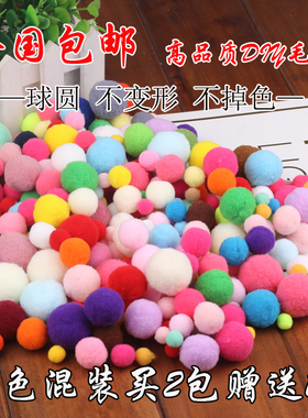 diy混装手工小毛球