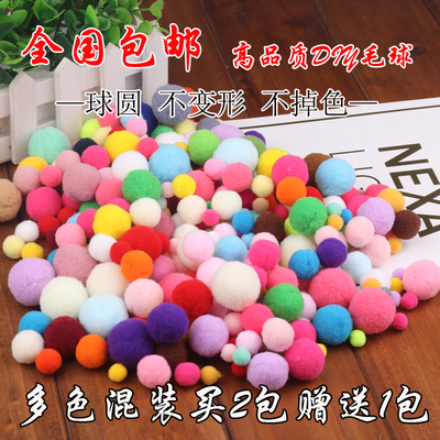 diy混装手工小毛球