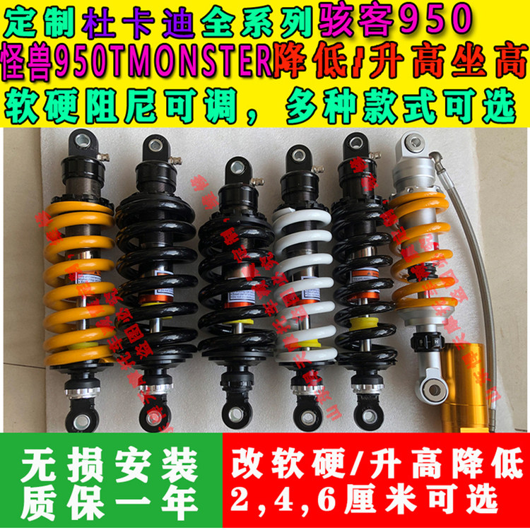 定制杜卡迪怪兽950monster 骇客950后减震降低升高坐高改软硬座椅