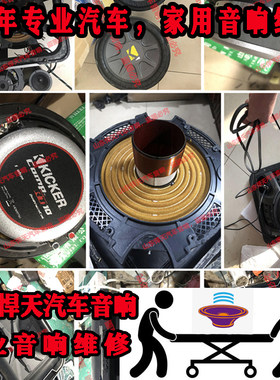 专业维修保养美国K牌喇叭