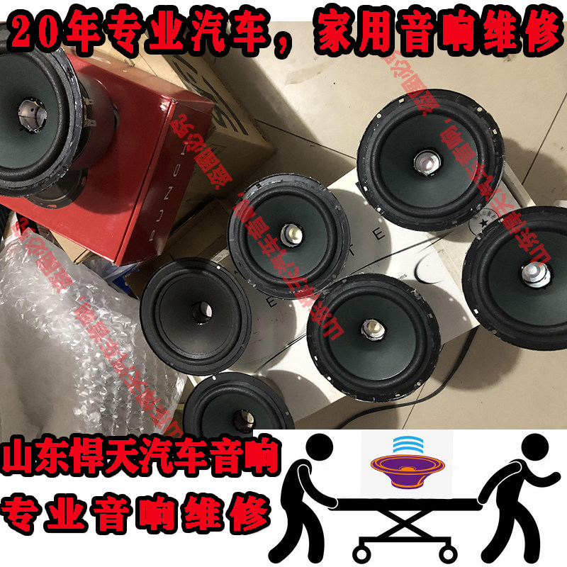 维修雅马哈高音中低音喇叭维修保养不响换边杂音烧音圈磁铁移位