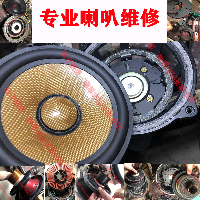 专业维修日本声丽创音喇叭维修保养