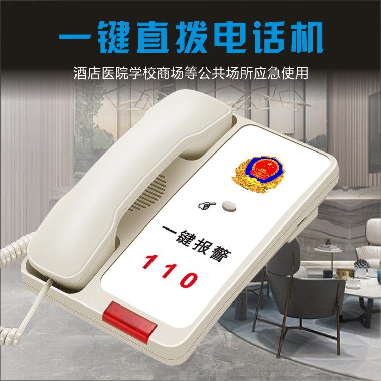 鑫悦达电话机一键直拨快捷方便