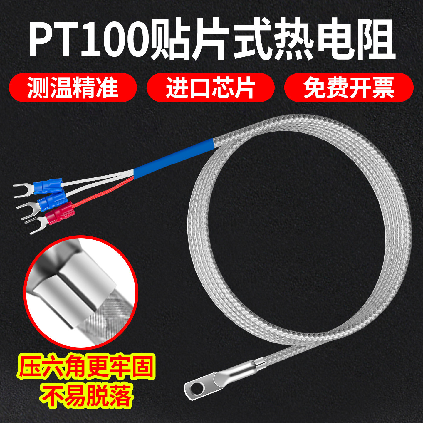艺优PT100温度传感器贴片式图片