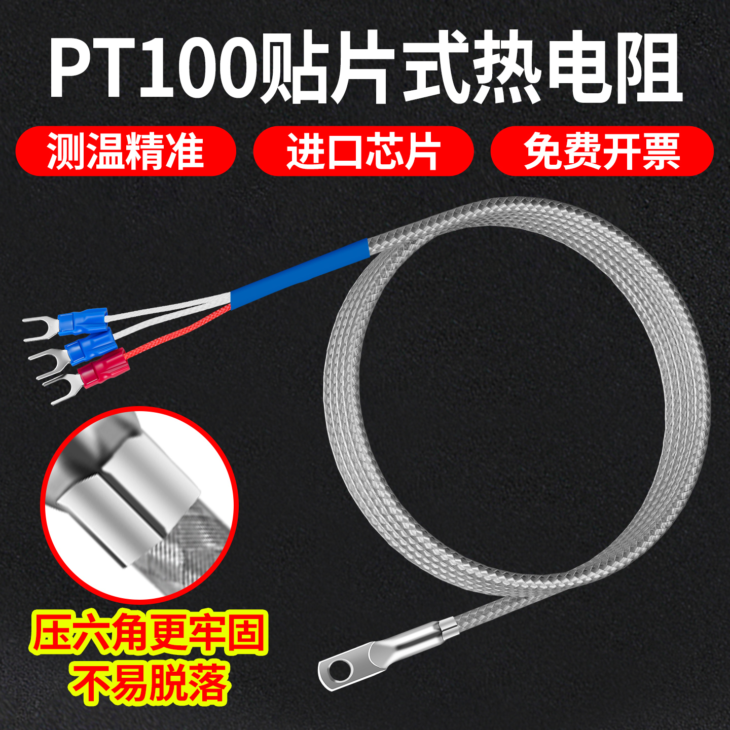 艺优PT100温度传感器贴片式
