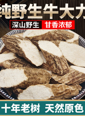 广东野生牛大力中药材巴戟天杜仲