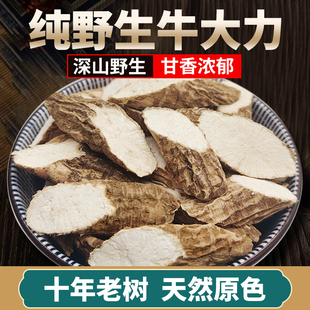 广东野生牛大力根薯片粉质煲汤泡酒新鲜中药材泡茶干货农家大力薯