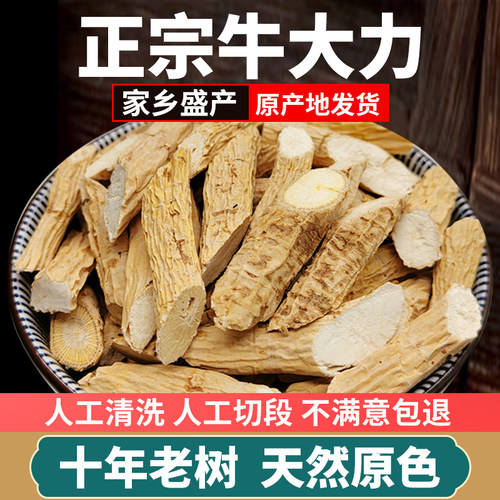 野生牛大力中药材土茯苓煲汤泡酒
