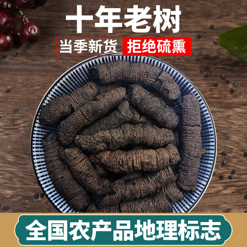 德庆野生巴戟天中药材广东新鲜盐制巴戟肉杜仲男士性泡酒煲汤