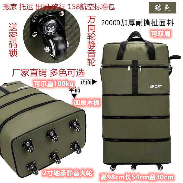 超大容量158航空托运包万向轮 出国留学牛津布折叠飞机行李旅行袋