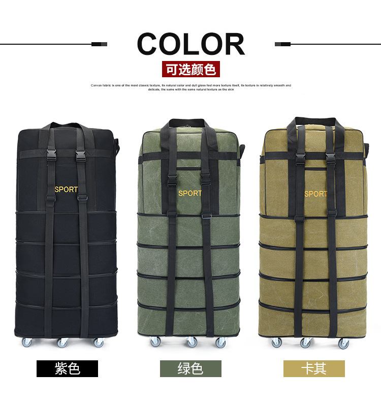 搬家行李包T6帆布158航空托运包