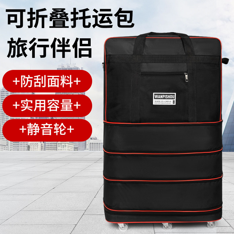可折叠大容量旅行袋男女通用带轮防水搬家行李包托运包学生开学,箱包皮具/热销女包/男包,旅行袋,淘宝优惠券,粉丝福利购,淘宝优惠卷