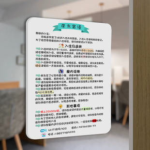 温馨提示牌定制KT雪弗板酒店民宿入住须知牌贴进门提醒注意事项牌