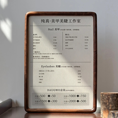 美容美发店价目表菜单摆台
