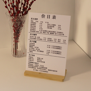 关于美甲小红书美睫价目表摆台美容价格表桌牌会员充值展示牌定制