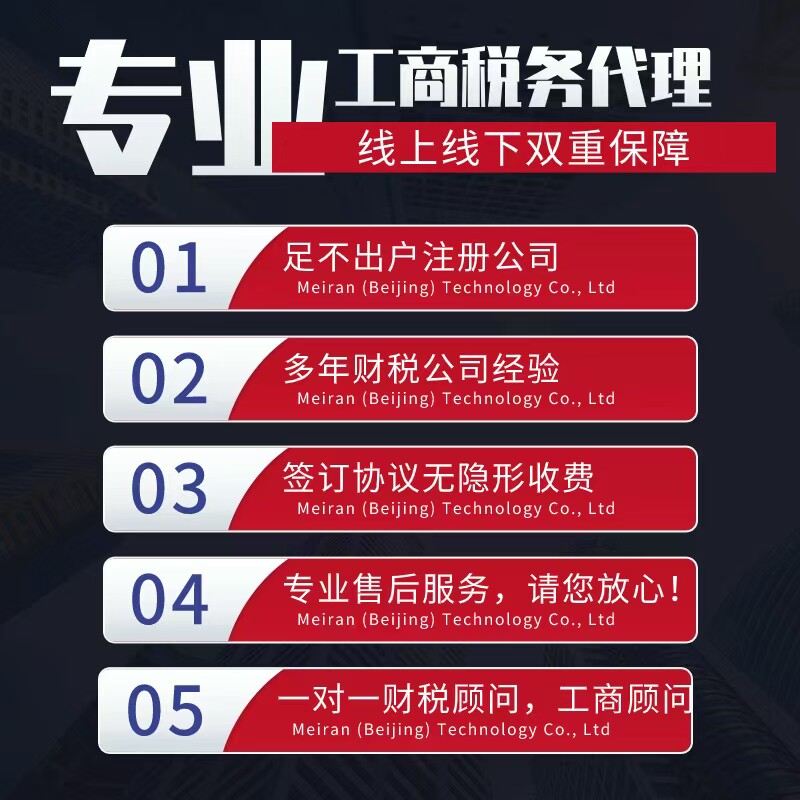 北京地址/减资/变更/注销/解异常/公司转股  资质代办