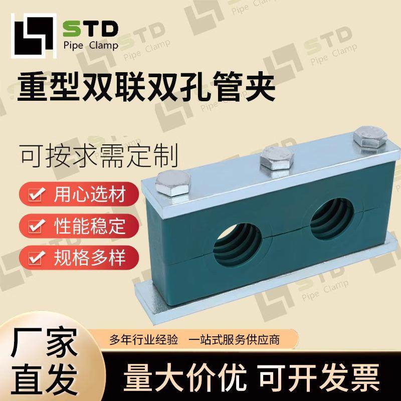 重型塑料双联管夹管卡左右双排双孔管夹水管油管固定重型塑料管夹