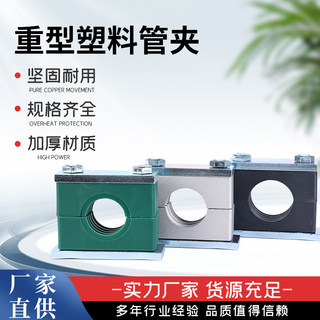 重型塑料管夹 油管管夹管卡 固定件 液压管夹 船用管夹6mm-64mm