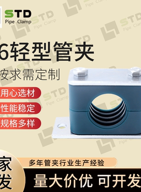 轻型国标塑料管夹加长安装底板管夹TLPG6系列管夹带安装孔