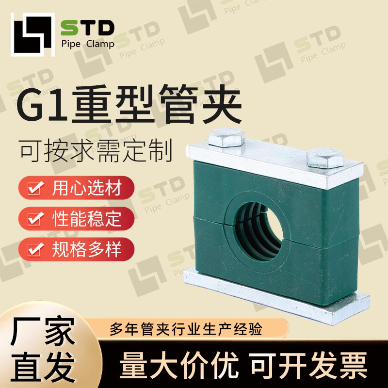 重型塑料管夹斯特迪管夹件图片