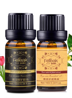 feieak 眼部精油组合 针对眼袋黑圈圈 鱼尾纹细纹 紧致抗皱精华