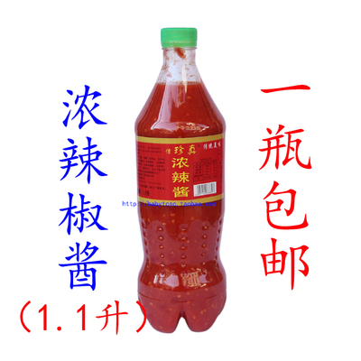 梅州客家特产梅县珍真浓辣酱腌面酱料酸甜蒜蓉蒜泥辣椒酱大瓶包邮